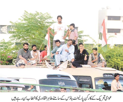 Minhaj-ul-Quran  Print Media Coverage Daily Jehan Pakistan Page 2